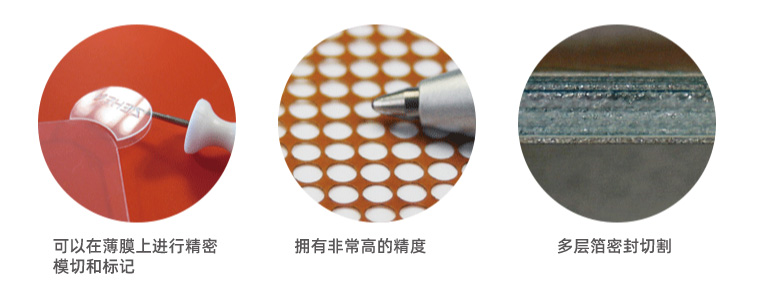 塑料薄膜激光焊接有哪些優(yōu)勢？(圖1)
